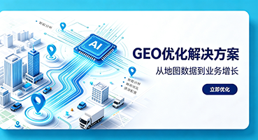 泸州谷歌GEO优化